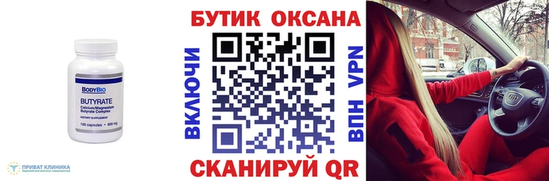 БУТИРАТ оксибутират  наркота  kraken ссылки  Карачев 