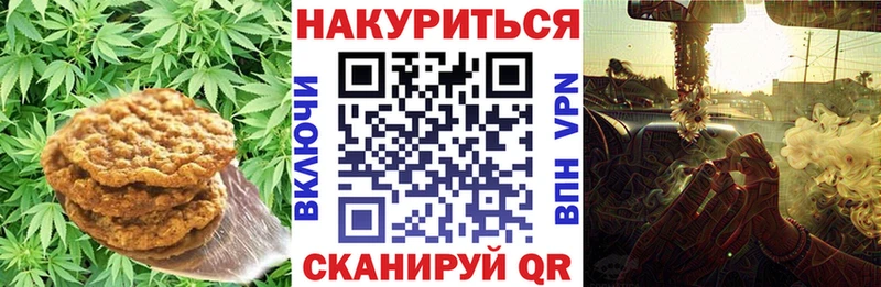 Canna-Cookies конопля  Карачев 