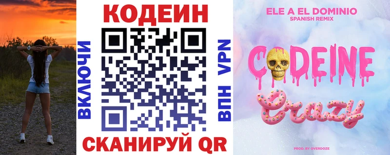 где купить наркоту  mega tor  это телеграм  Карачев  Кодеиновый сироп Lean напиток Lean (лин) 