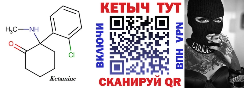 Кетамин VHQ как найти закладки Карачев