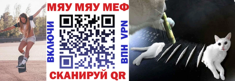 МЕФ VHQ  Карачев 